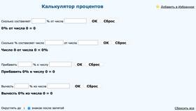 Как рассчитываются годовые проценты в Газпромнефть