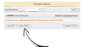Как редактировать заказ в Газпромнефть