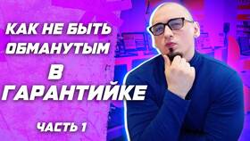Как сдать товар по гарантии в Газпромнефть
