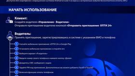Как скачать приложение Газпромнефть на телефон бесплатно в Газпромнефть