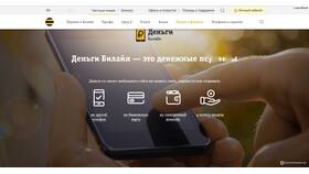 Как снять деньги с Билайн в Газпромнефть