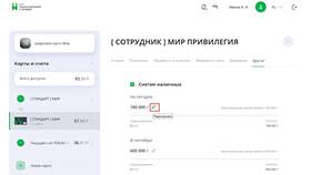 Как снять платежные требования в Газпромнефть