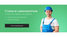 Как создать чек самозанятому в Сбербанк Онлайн в Газпромнефть