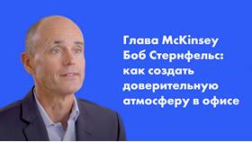 Как создать доверительную атмосферу в Газпромнефть