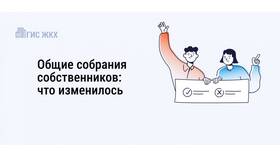 Как создать голосование в ГИС ЖКХ в Газпромнефть