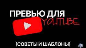 Как создать канал на YouTube: пошаговое руководство в Газпромнефть