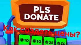 Как создать валюту в Plis Donate в Газпромнефть