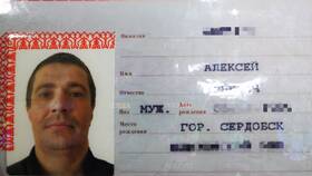 Как указывается имя в паспорте в Газпромнефть