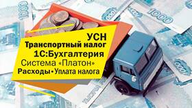 Как уменьшить налог при УСН 