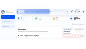 Как уменьшить налог в декларации 3-НДФЛ в Газпромнефть