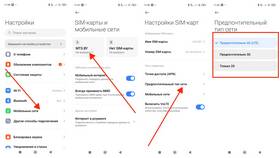 Как увеличить скорость интернета МТС на Android в Газпромнефть