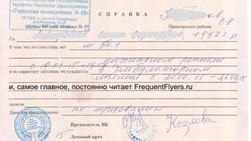 Как вернуть деньги за авиабилет Аэрофлот в Газпромнефть