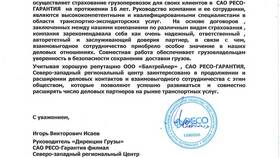 Как заказать доставку груза: полное руководство в Газпромнефть