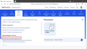 Как заказать справку о несудимости без Госуслуг в Газпромнефть
