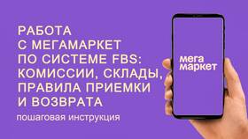 Как заказать в МегаМаркете с доставкой в пункт выдачи в Газпромнефть