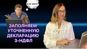 Как заполнить корректировочную декларацию в Газпромнефть
