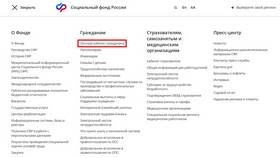 Как запросить справку 2-НДФЛ через Госуслуги в Газпромнефть