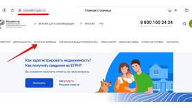 Как зарегистрировать квартиру в ЕГРН в Газпромнефть