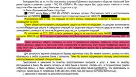 КБК банка: что это в реквизитах