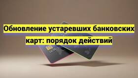 Когда будет готова карта Сбербанка при перевыпуске