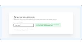 Комиссии в Сбербанке: сколько рублей придется заплатить в Газпромнефть