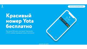 Красивые номера телефонов Yota в Газпромнефть