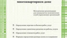 Обслуживание общедомового имущества: что входит в Газпромнефть