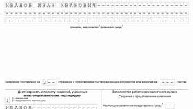 Отзыв заявления: что это в Газпромнефть