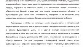 Почему ИП не сдают бухгалтерскую отчетность в Газпромнефть