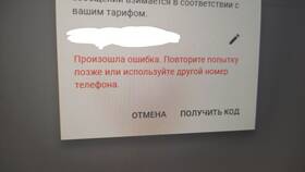 Почему не получается создать аккаунт Google в Газпромнефть