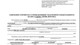 Почему нельзя оплатить госпошлину через Госуслуги в Газпромнефть
