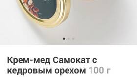 Почему в Самокате нет отзывов в Газпромнефть