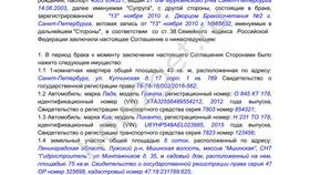 Раздел имущества: что можно разделить в Газпромнефть