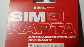Сроки изготовления SIM-карты МТС в Газпромнефть