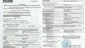 Сроки закрытия ИП через Госуслуги в Газпромнефть