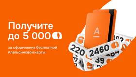 Стоимость оформления карты 