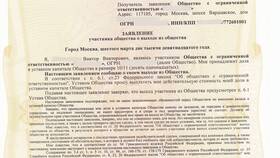 В последствии чего пишется заявление в Газпромнефть