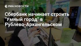 Во сколько начинает работать Сбербанк в Газпромнефть