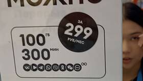 Йота за 299 рублей: выгодное предложение в Газпромнефть