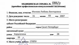 Зачем нужна справка для поступления в Газпромнефть