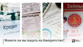 Зачем нужна справка о судимости при банкротстве
