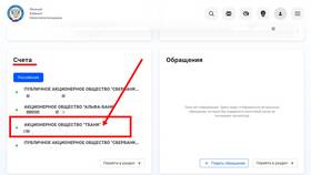 Зачем Тинькофф запрашивает фотографию паспорта в Газпромнефть