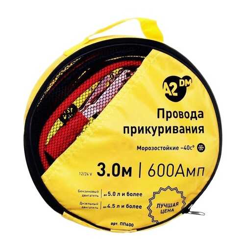 Провода пусковые 600 Ам в сумке морозостойкие A2DM, 3 м. в Газпромнефть