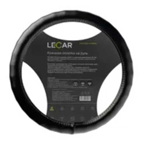Оплетка на руль LECAR из кожи, волнистый обод, М (38 см.), цвет чер. LECAR LECAR000045208 в Газпромнефть