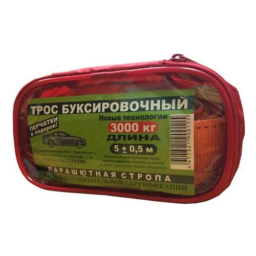 Трос буксировочный 5 м. 3 т. парашютная стропа с крюками перчатки сумка в Газпромнефть