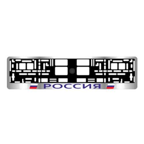 Рамка под номерной знак с тиснением РОССИЯ серебро в Газпромнефть