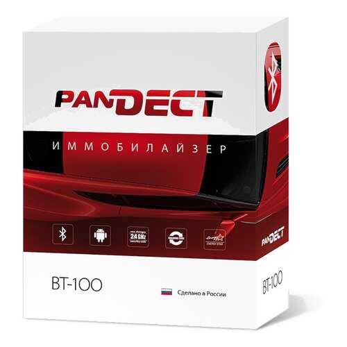 Иммобилайзер PANDECT BT-100 в Газпромнефть