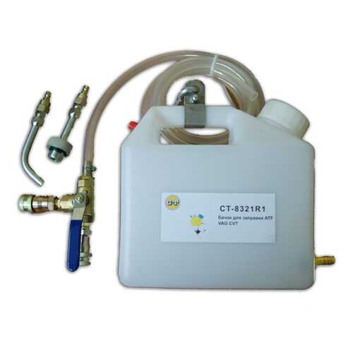 Емкость для заправки масла CVT VAS 5162 Car-tool CT-8321R1 в Газпромнефть
