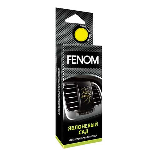Автомобильный ароматизатор FENOM FN524 в Газпромнефть