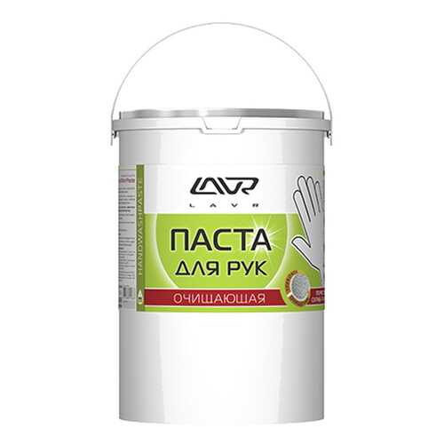Очищающая паста для рук Пористые скраб-гранулы Handwashpaste 5 л LAVR Ln1703 в Газпромнефть